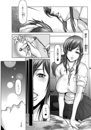 Kiken na Manin Densha