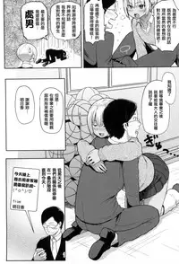 [Meme50] Hatsujou Keihou [Chinese] [風與龍爺與蠟筆與噓與ahei與丧尸汉化]