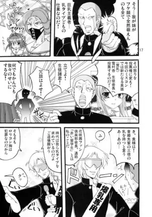 D.C.2nd Dai 5 Gakushou