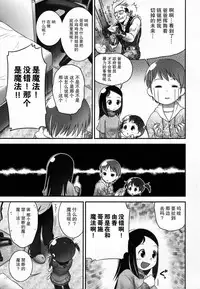 [Ogu] Shoujo Shiki Fuzoku Ogu Hinyoukika +Paper [Chinese] [巫毒汉化组]