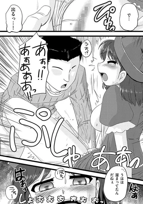 Cyberia Maniacs Chikan Ryoujoku Paradise Vol.1