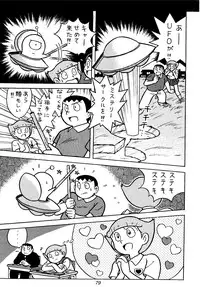 [Futamura Futon Ten] Sakura Mami Yuchikeikaku (Esper Mami, T.P Bon)