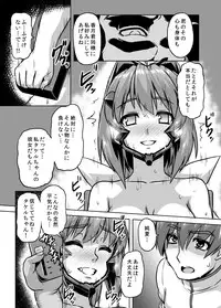 [Izanagi (Otoo)] NetoLove03 (Muv-Luv) [Digital]