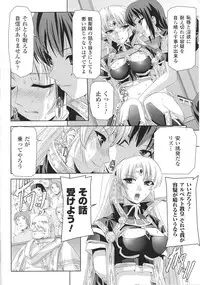 [Anthology] Slave Heroines Vol. 8