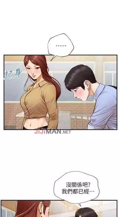 【周三连载】纯情的崩坏（作者：Aru&色色思想） 第1~22话