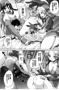 [Marui Maru] Cherry＆GAL’s↑↑ [Chinese]