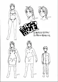 (SC3) [Delta Box (Ishida Masayuki)] EJ20