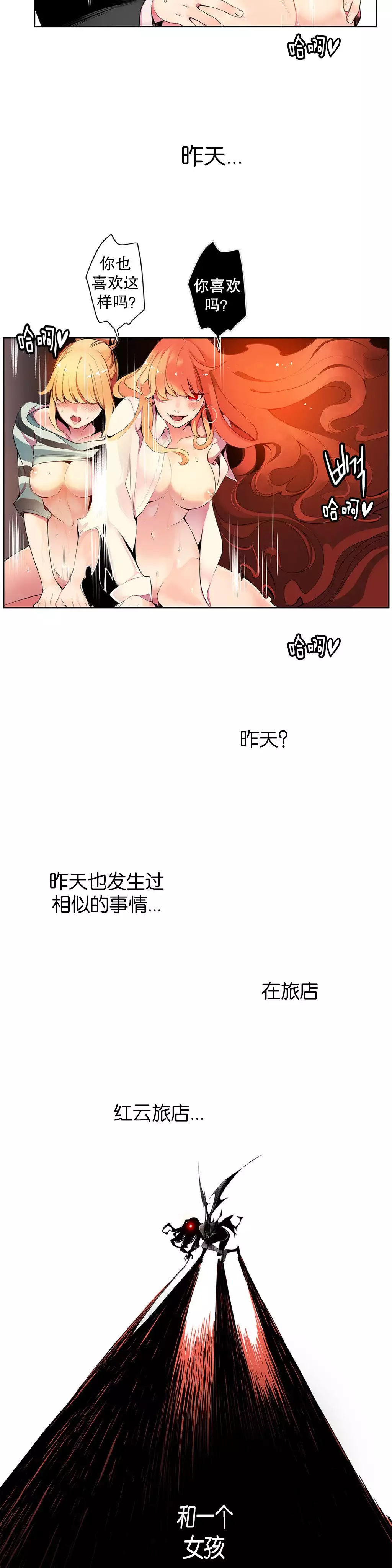 Lilith`s Cord | 莉莉丝的脐带 Ch.1-45