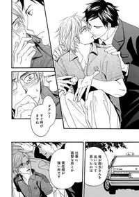 [Takaku Shouko] Ore wa Kawaii Ototo to [Digital]