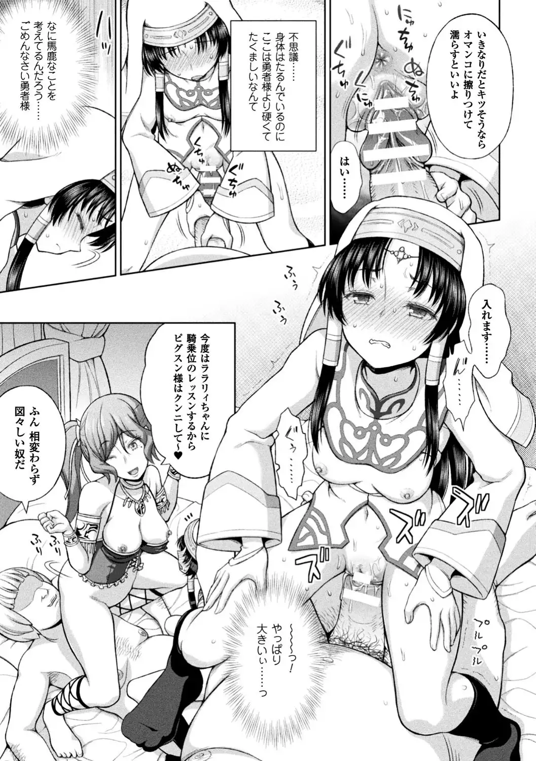 Seijo no kenshin ch.1-6