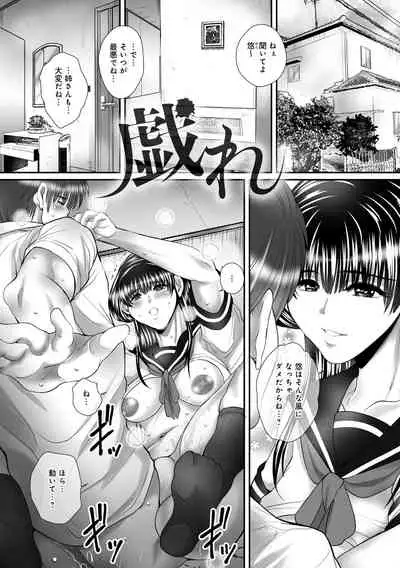 Hitoduma-tachi no Himitsu no Ureniku