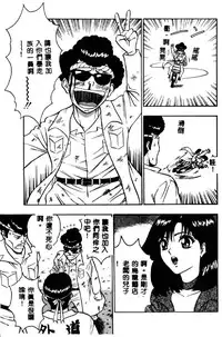 [Nagashima Chosuke] Momo Chichi Musume 2 [Chinese]