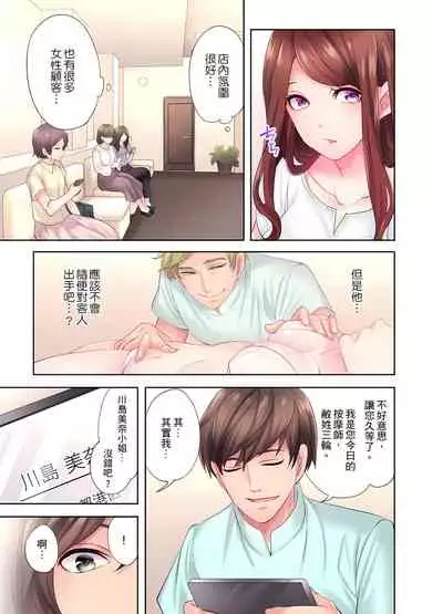 [みやむ] 人妻的性愛按摩療程。～在他的熟練技巧下調教成高潮連連的淫亂身體～ 4-5話