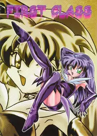 (C54) [First Class (Kazuna Kei)] Dear Miss Lonely (Mahou Shoujo Pretty Sammy)