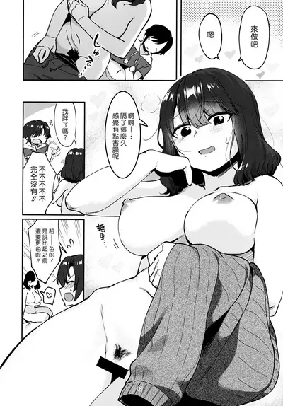 (C95) [nemuke？ (似せ)] Mukashi Shiteta Shitei | 曾經嘗過禁果的姊弟 [Chinese] [漢化組漢化組×夢中璞影]