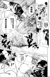 [Chunrouzan] Doushiyou Kimochiii [Chinese]