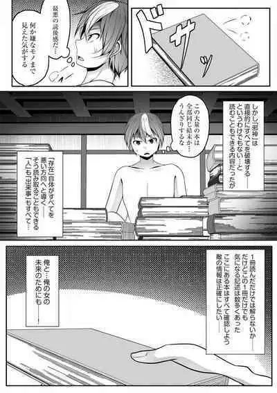 Cheat Skill "Shihai" Otsukatte Isekai Harem! 1-15