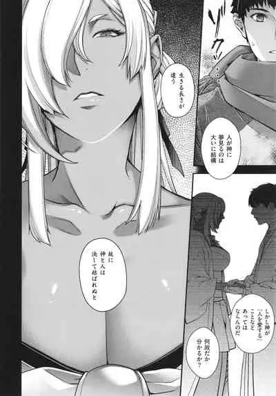 [Hiyoshi Hana] Meguriai no Kemono