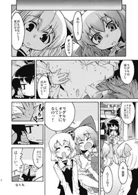 (Kouroumu 5) [Yume no Omutsu Kissa (Various)] Wriggle Chuudoku (Touhou Project)