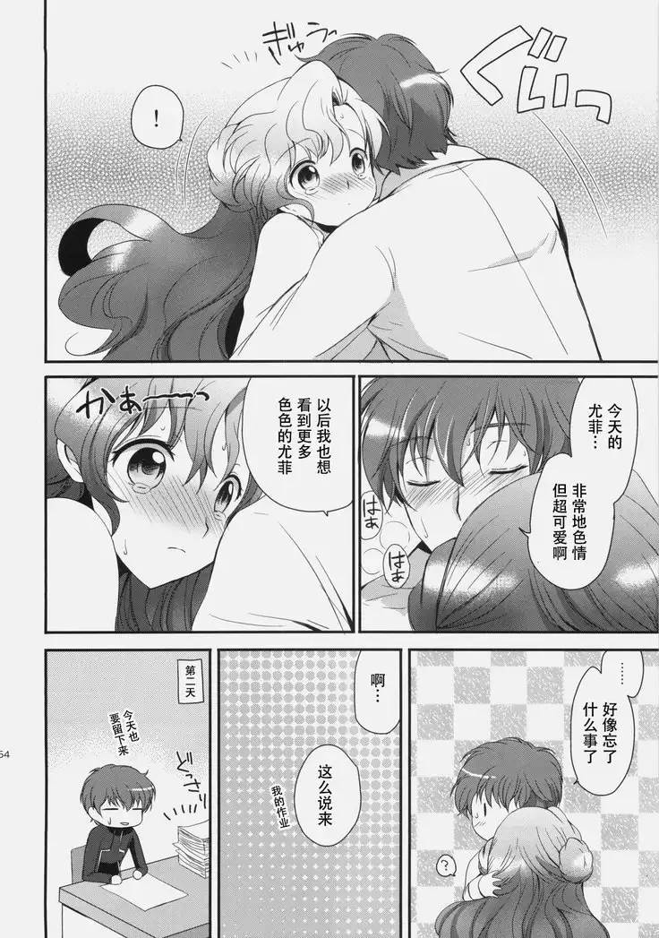 Mojimoji School Life