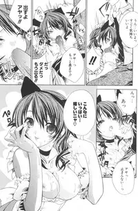 COMIC Potpourri Club 2006-08