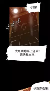 中文韩漫 Thrill girl Ch.01-08 [Chinese]