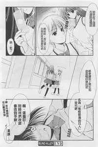 [REN] Toriko - The Captive [Chinese]