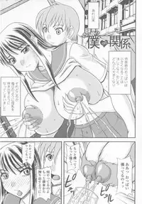 [Yamamura Natsuru] Bakunyuu Rinbu