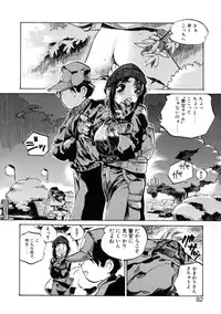 [Meekun] Get-chu ★