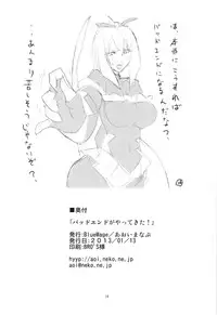 (CT21) [BlueMage (Aoi Manabu)] Bad End ga Yatte kita! (Smile PreCure!)