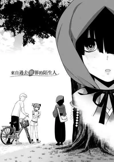 Ashita, Sekai ga Owaru nara | 世界、如果將在明日終結