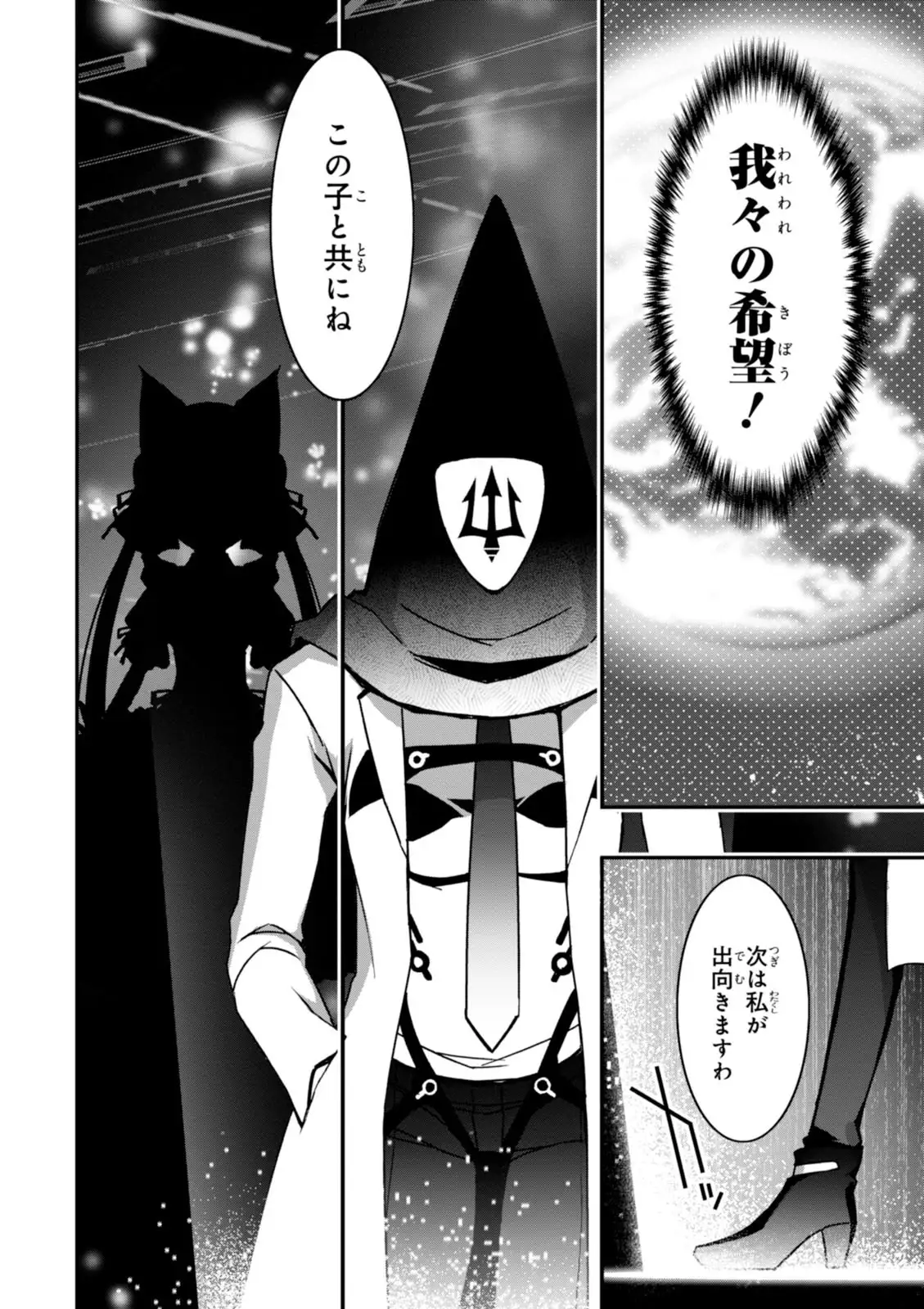 Koukaku no Pandora - Vol 08