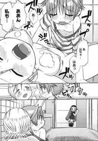 [Wamusato Haru] Hatsuden Pandakun!