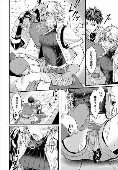 ダンジョン攻略はSEXで!! VOL.1