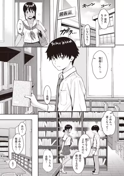 COMIC Kairakuten 2021-08