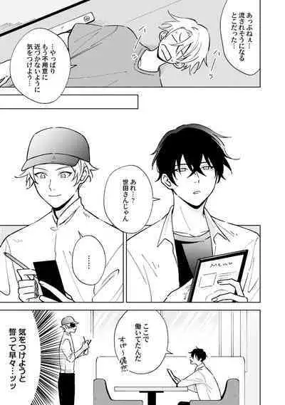 Toho 3-byou no Trouble Love Room 2