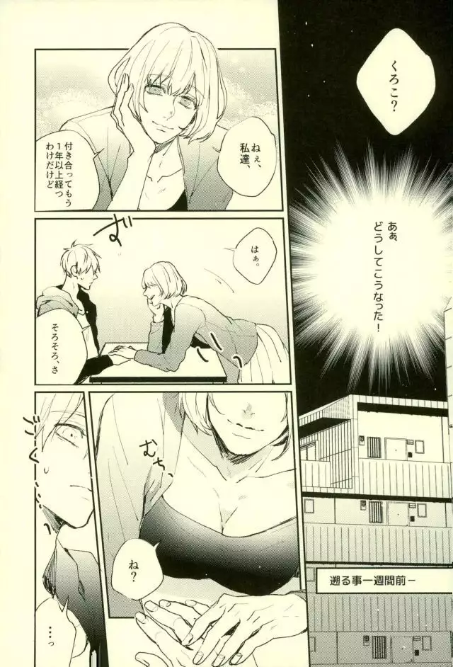 ふざいの山田再録集弐