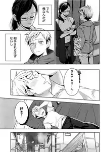 Monthly Vitaman 2017-01