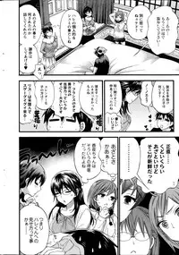 [Kuon Michiyoshi] Zettai Harem ｃｈ.40-52+2