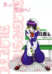 [Yuuki Miyazaki] Samuku tatte Makemasen! (Mahoromatic)