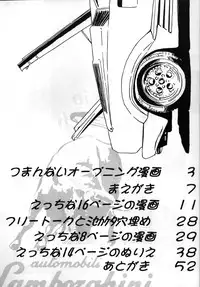 [Furaipan Daimaou (Oofuji Reiichirou)] YAT Anshin ! Uchuu Ryokou Katsurabon