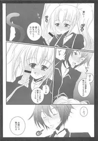 [Anthology] Shugo Ero