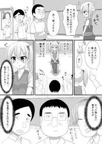 [Milk Protein (Fuurinka)] Mesuana Roshutsu Gakuen Dainiwa ~Bijutsu Model~ [Digital]