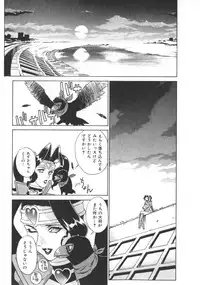 [Motchie] Pretty Misa 2