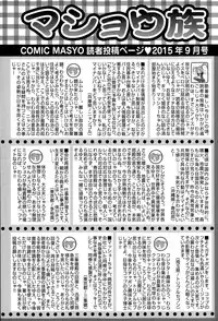 COMIC Masyo 2015-09