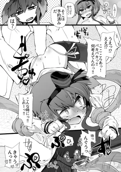 Omnibus ZENBU TOKITSUKAZE