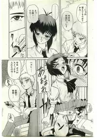 COMIC Papipo Gaiden 1998-10 Vol.51