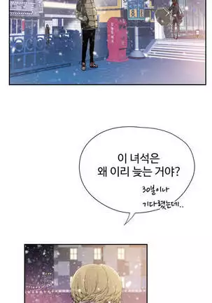 Tissue Thieves Ch.1-26