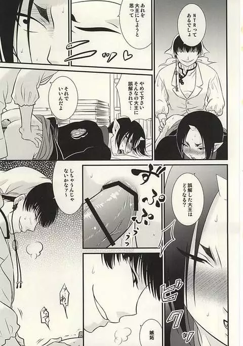 Akarui Koakuma Keikaku. San