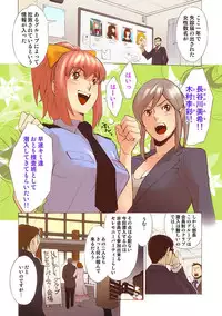 COMIC Situation Play Vol. 11 [Digital]